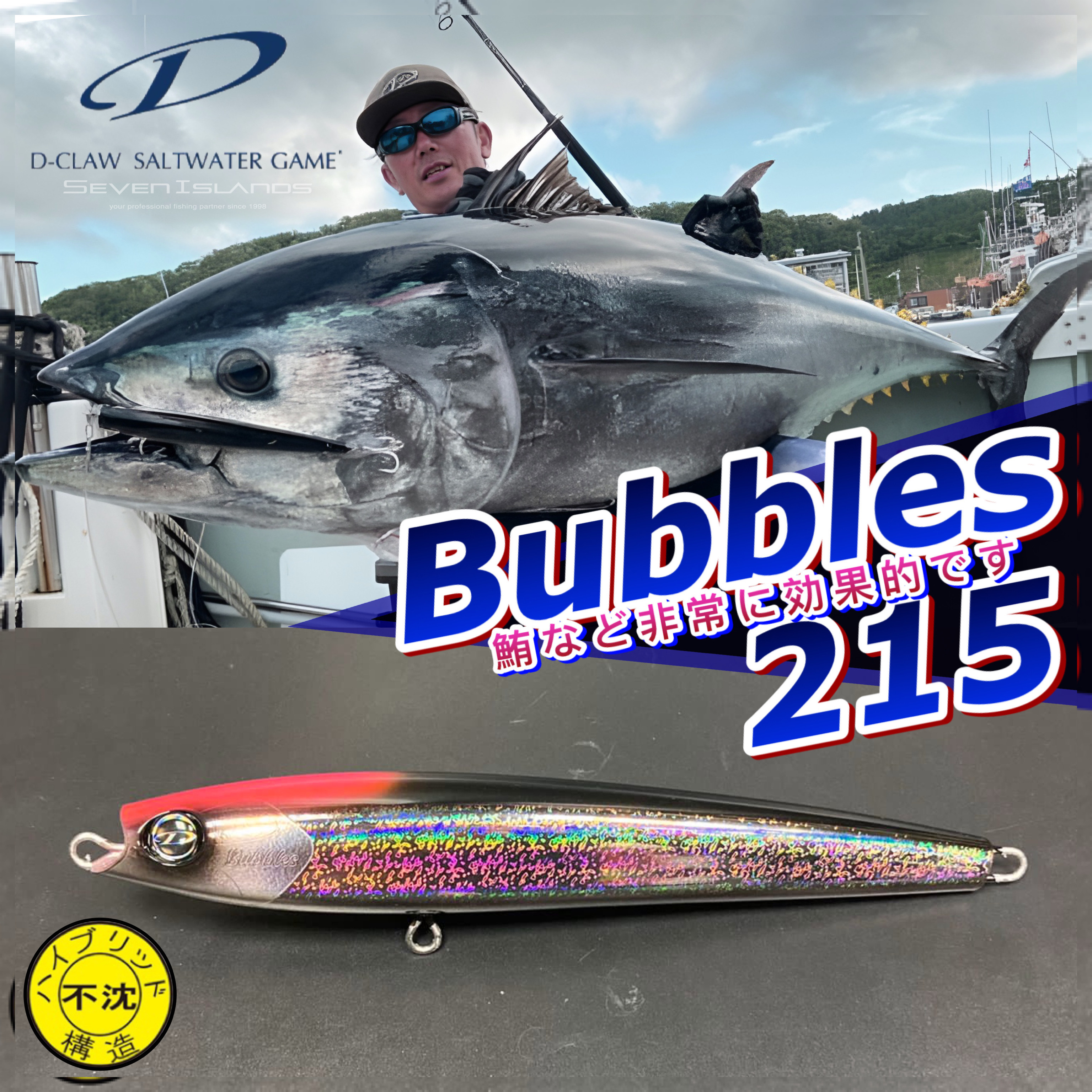 d-claw バブルス215 bubbles ピンクファントム - ルアー用品