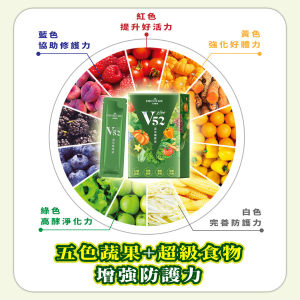大漢酵素 V52 PLUS 蔬果維他植物醱酵液 10包/盒