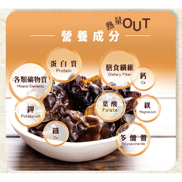 大漢酵素 有機燉木耳醱酵飲(含酵素) 24入/箱