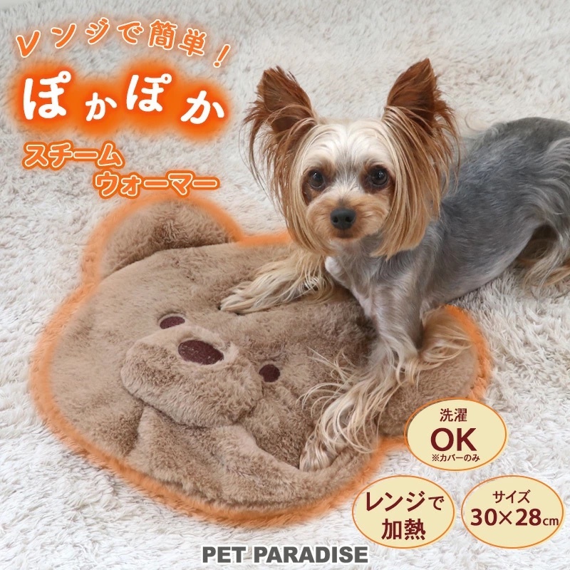 【Pet Paradise】Bear Microwave Warmer Pad (30×28cm)