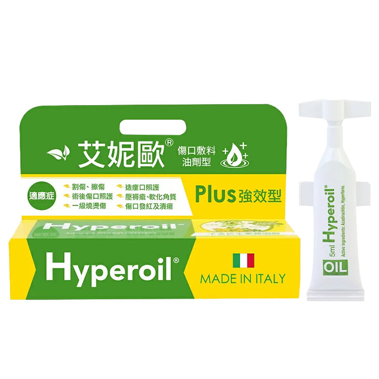 艾妮歐Hyperoil 義大利草本傷口敷料 油劑型 5ml