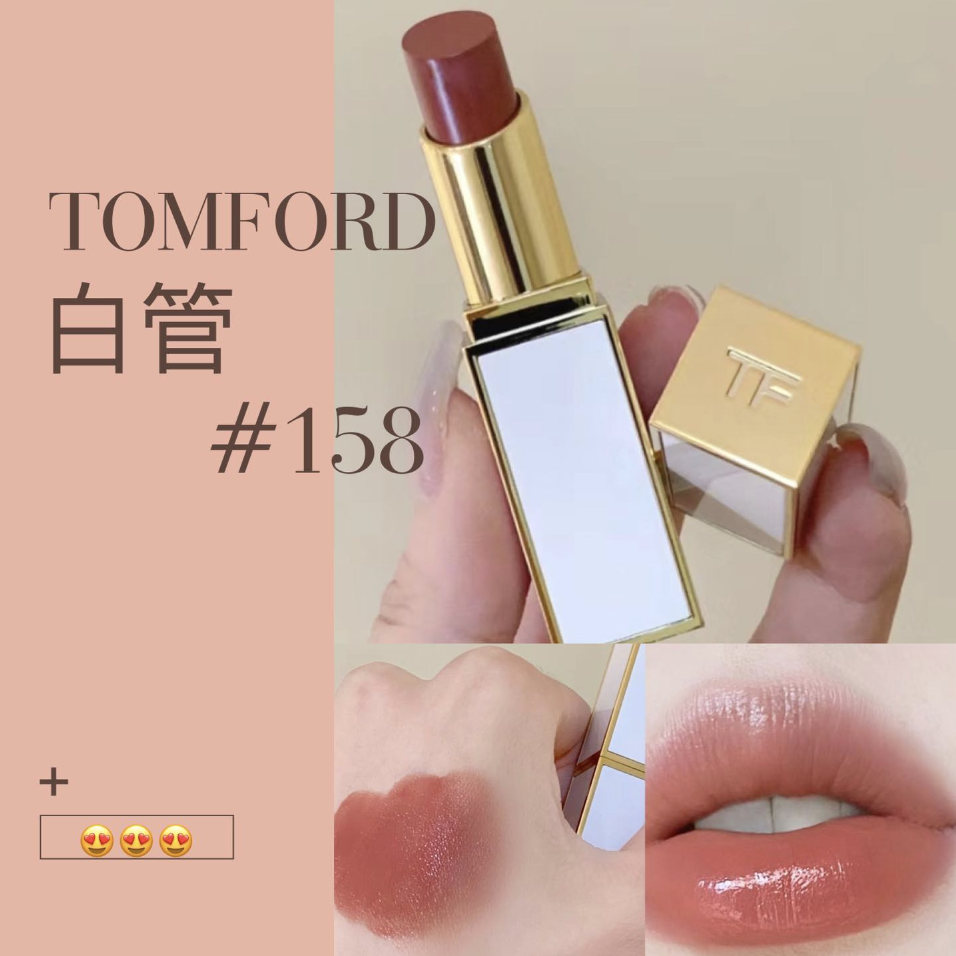 Tom Ford - 白管 #158 赤裸島