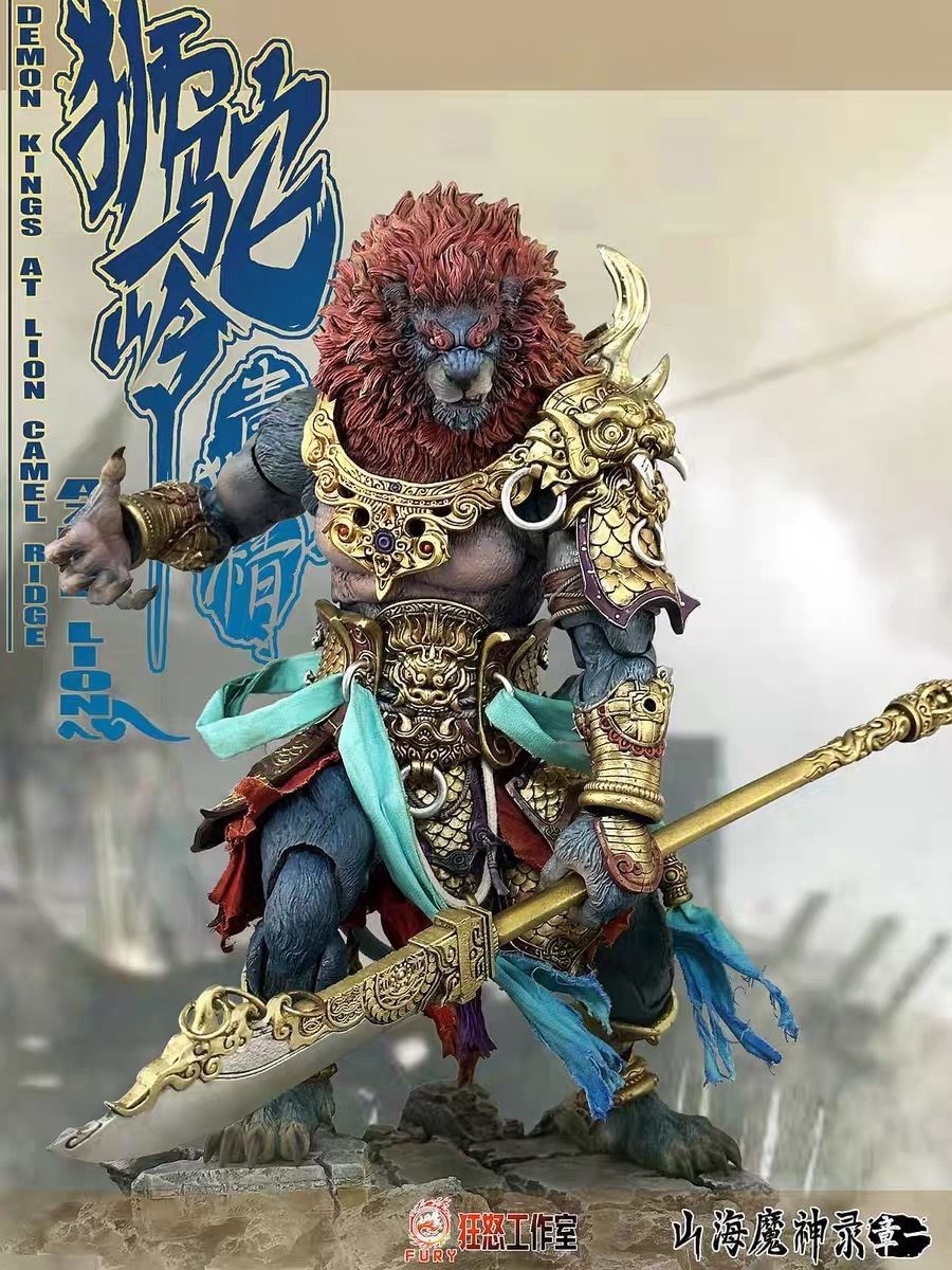 Fury Toys 1/12 山海魔神録ライオン Fury Toys Azure Lion 1/12 Action Figure (Go