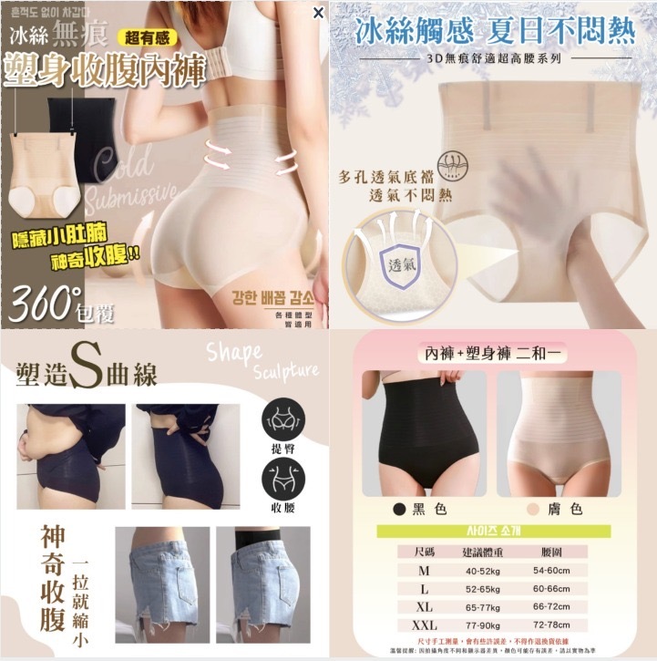 雲感果凍塑身收腹内褲
