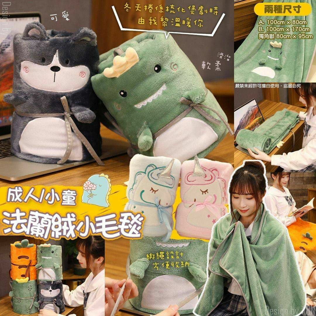 可愛卡通法蘭絨小毛毯