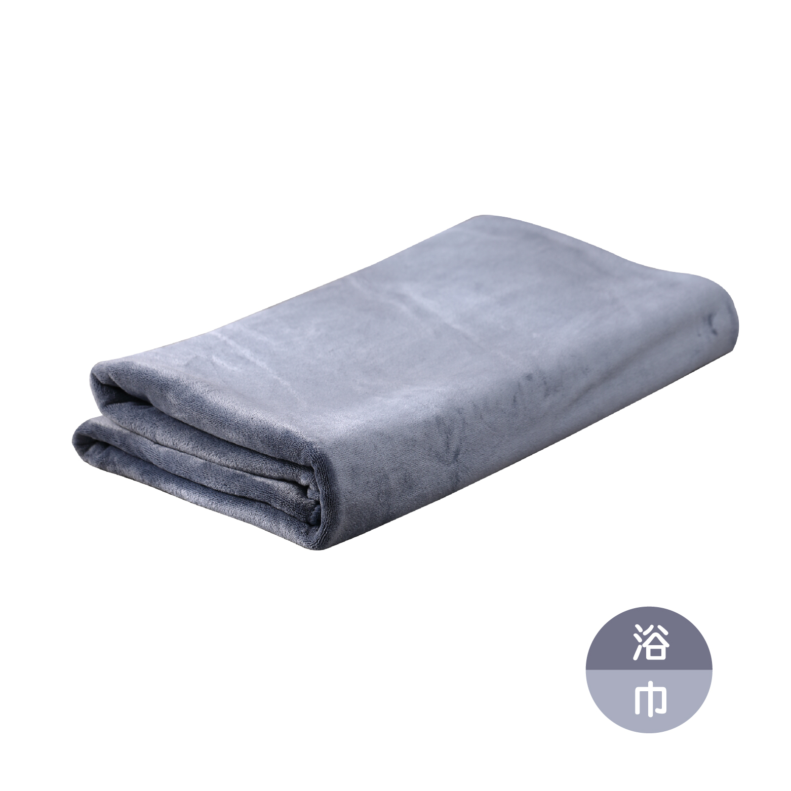 媛選舒浴巾｜身體擦拭