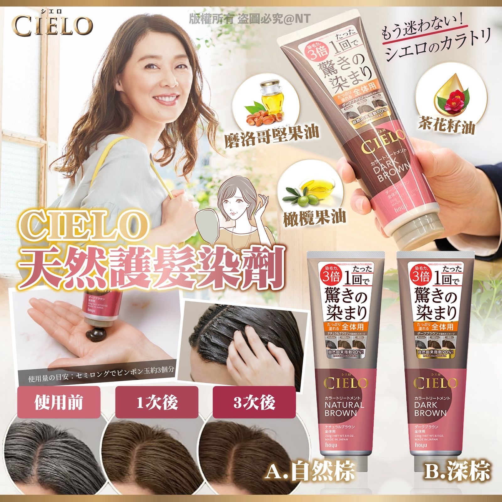 日本製CIELO天然護髮染劑230g