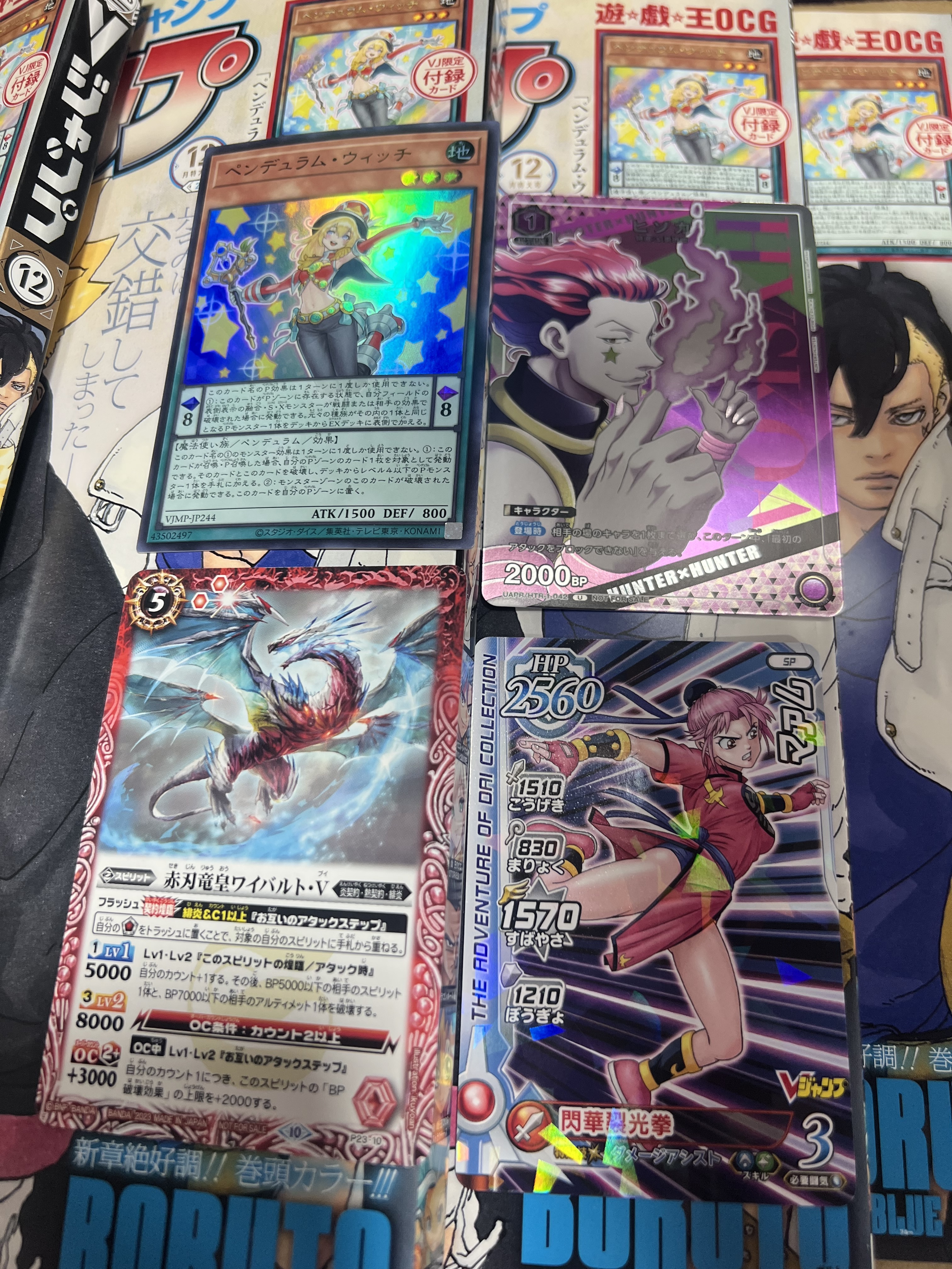 遊戲王VJ12月号附送卡  VJMP-JP244 UR 靈擺魔女