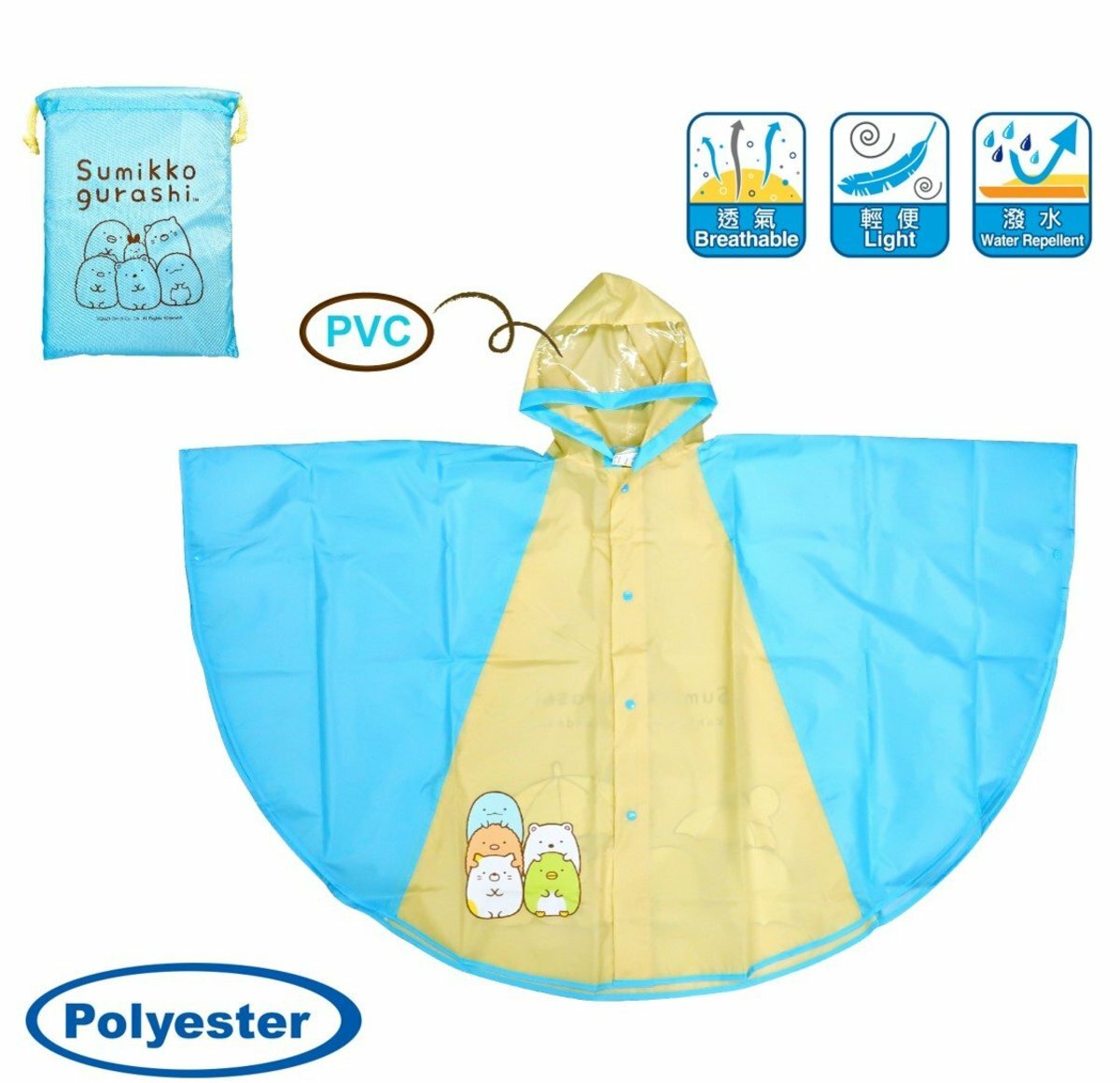 角落生物 滌綸雨衣斗篷