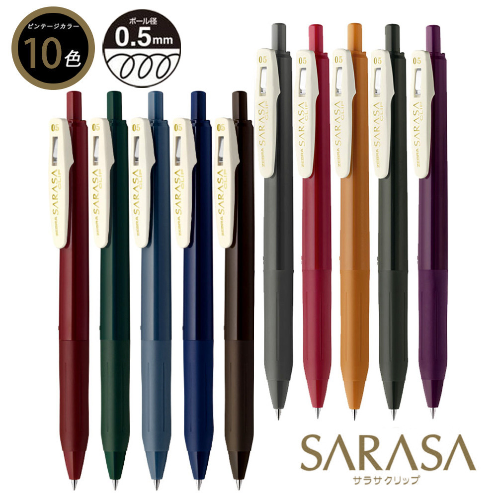 SARASA 復古色鋼珠筆｜日本 ZEBRA