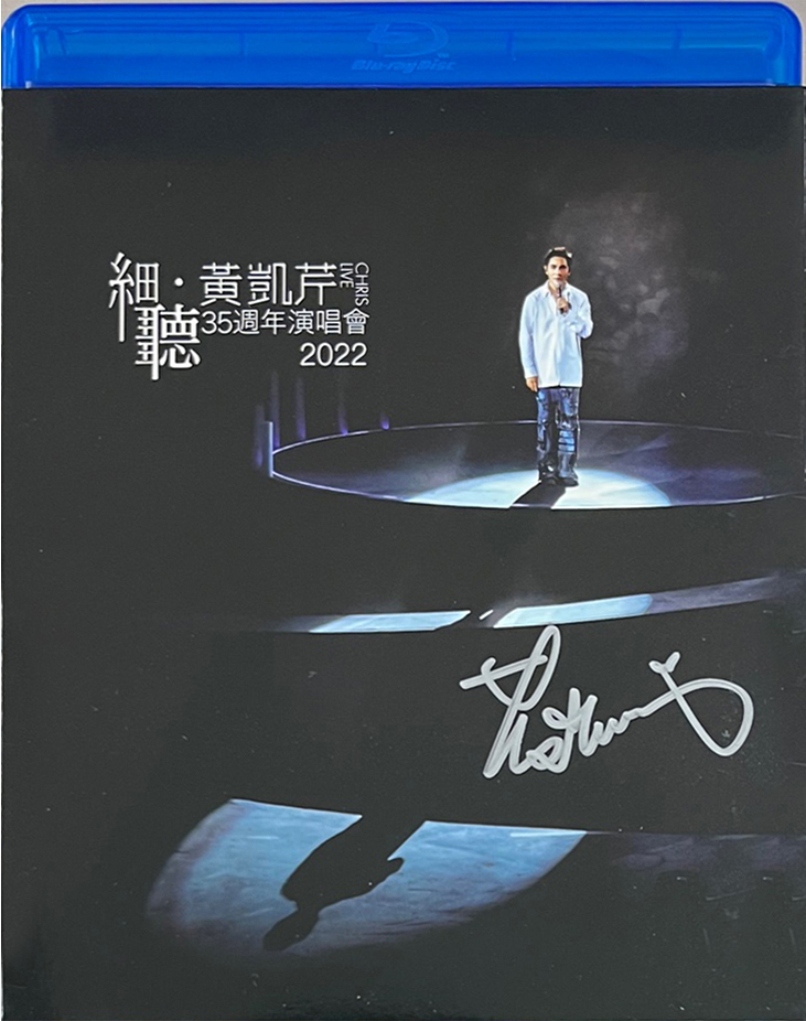 黃凱芹 Chris Wong - 細聽 • 黃凱芹 35週年演唱會2022 BLURAY (限量簽名版)
