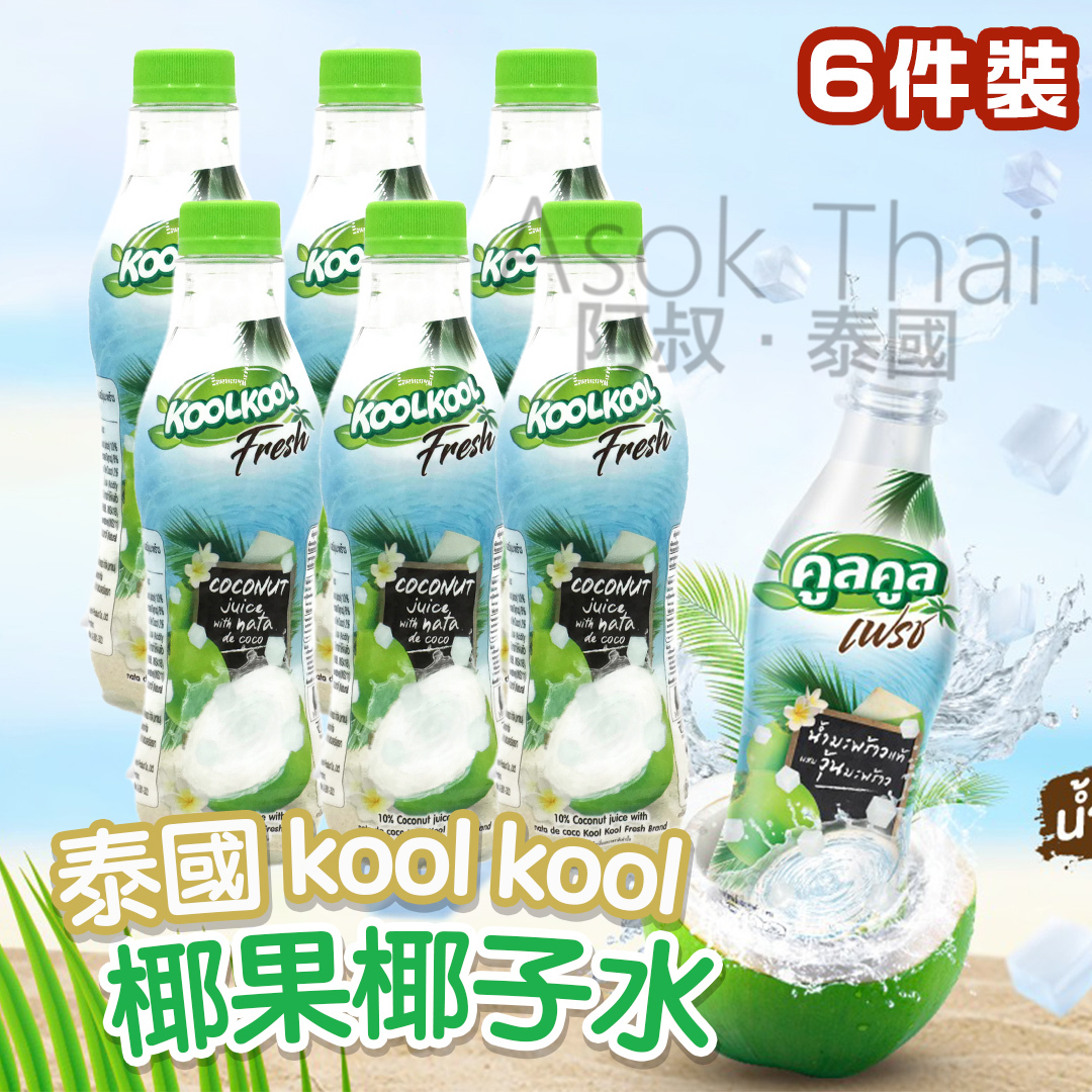 泰國 kool kool  椰果椰子水  280ml (6支裝)