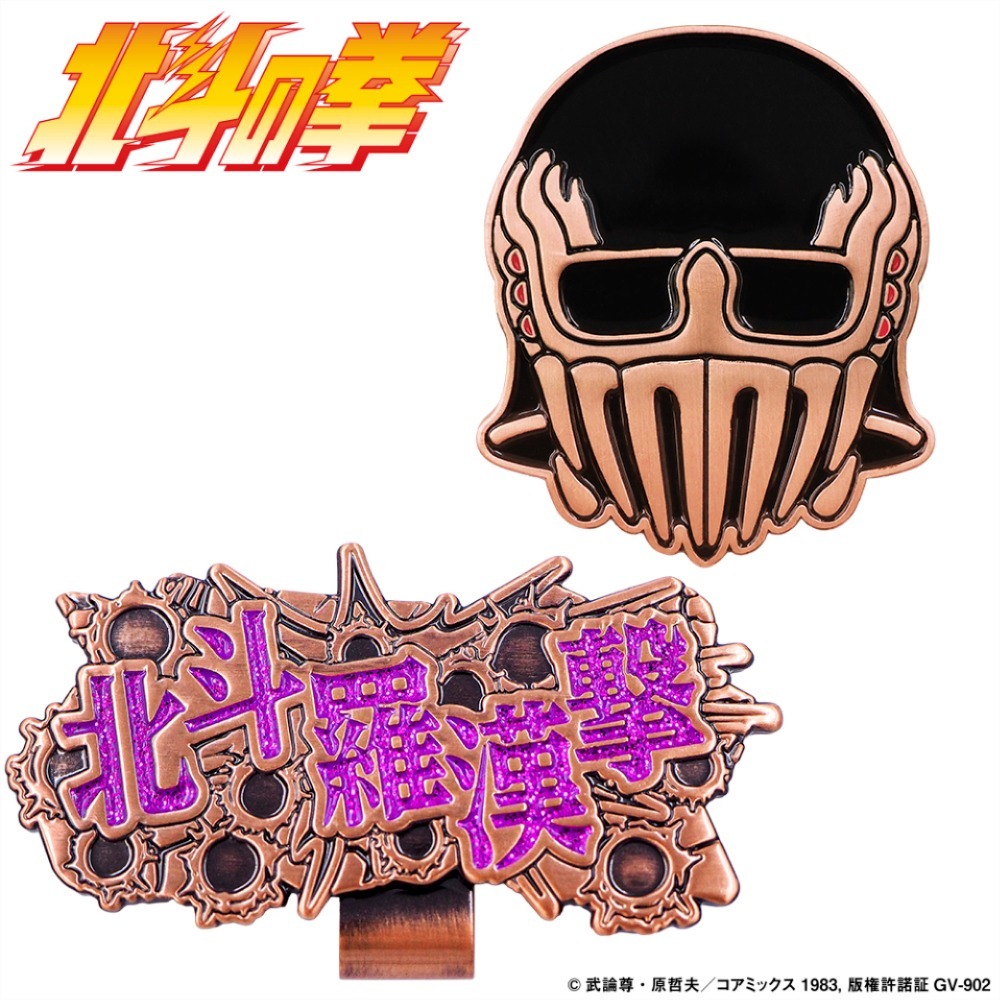 北斗の拳 グッズ 公式 最終値下げ 北斗の拳 全巻26巻セット