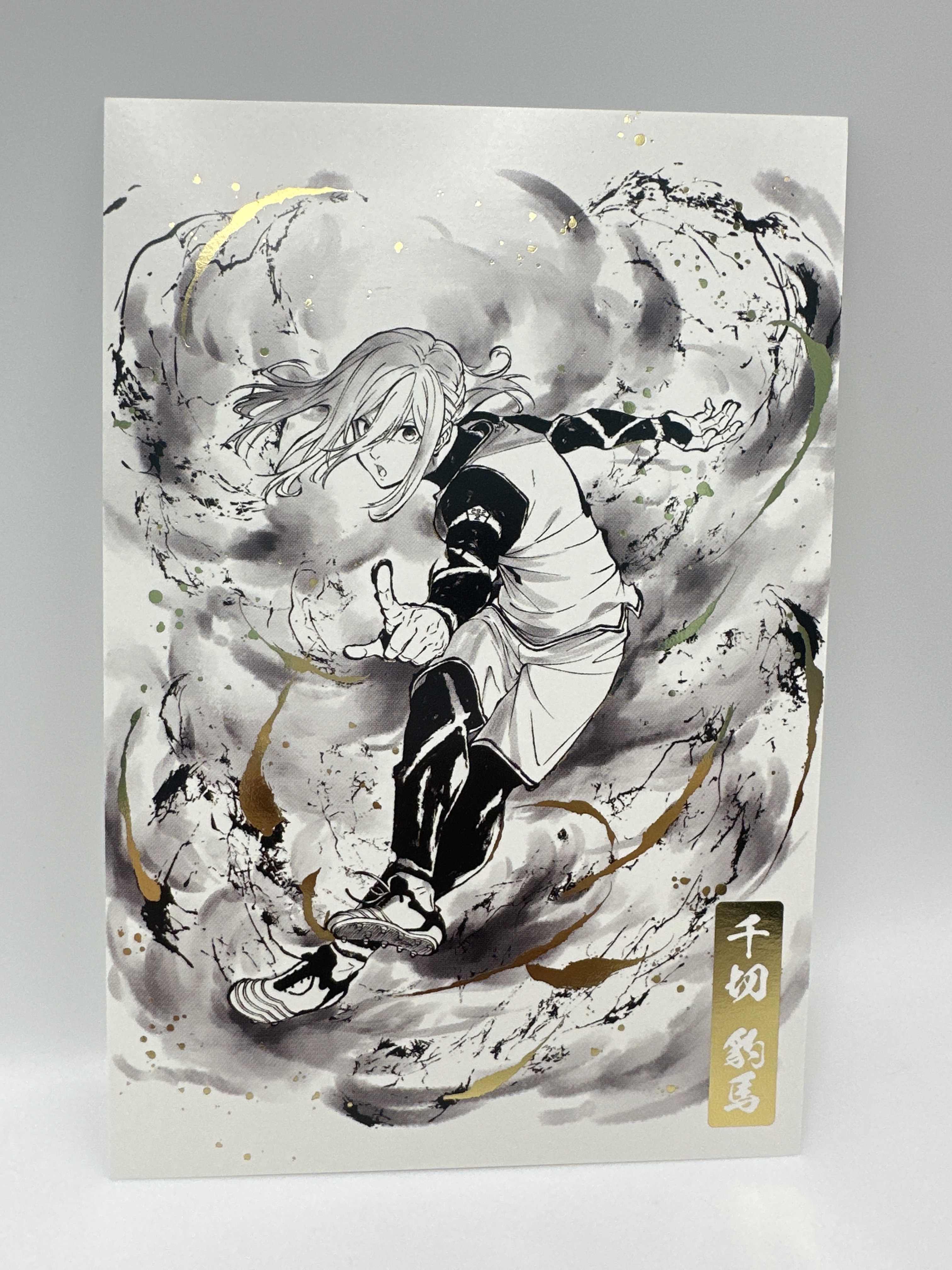 藍色監獄 千切豹馬 金箔水墨畫 明信片