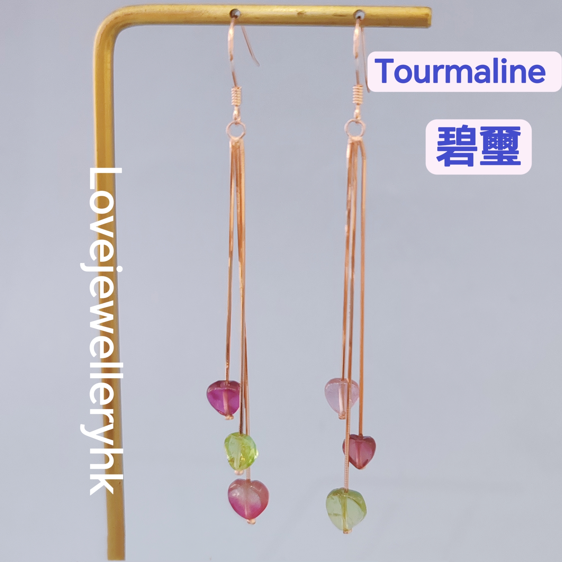 玫瑰金色天然碧璽心形長款耳環  GE020