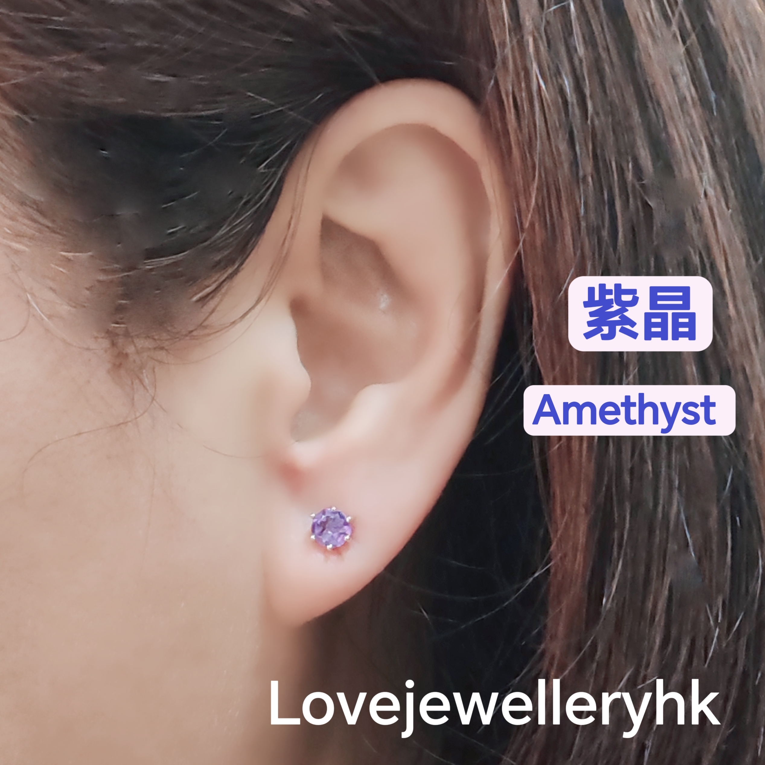 天然紫晶耳環       GE010