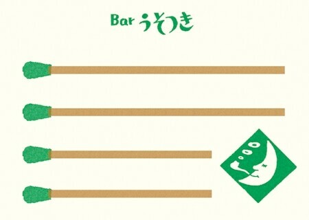 便條紙∣復古日記系列 月亮酒吧∣日本 古川紙工