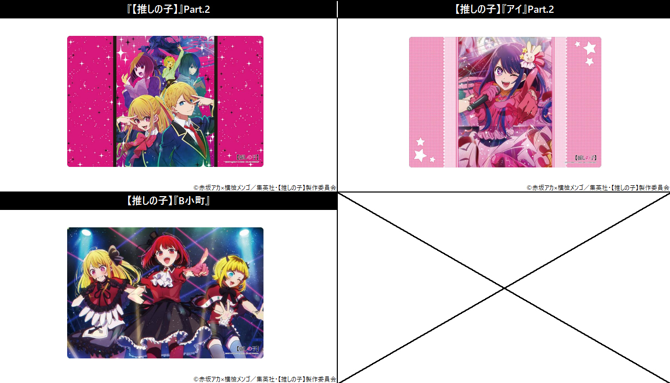 「ACG.GO」「預購」【我推的孩子】Bushiroad橡膠墊Collection V2 Vol. 1035 - Vol. 1037