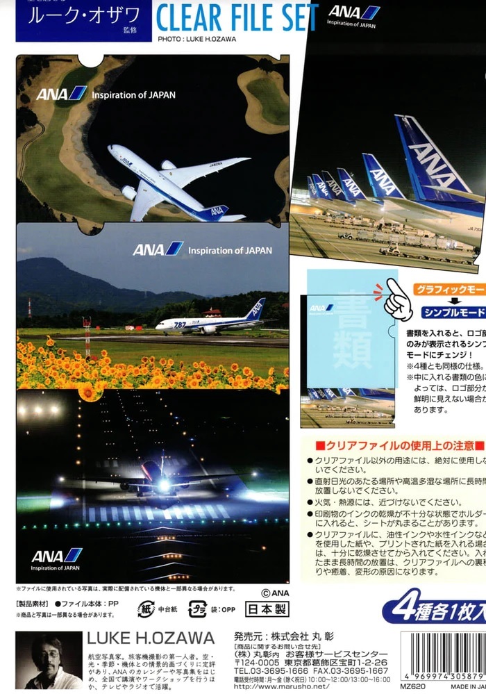 L型資料夾三入 - 全日空 (ANA) Part7