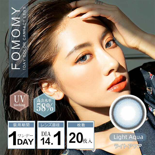 FOMOMY Light AQUA 1Day 每日即棄隱形眼鏡 20片裝