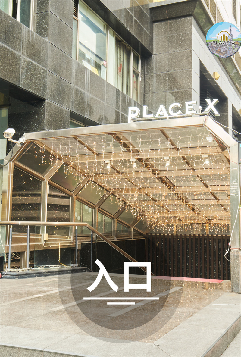 謙匯·普樂室行旅-入口