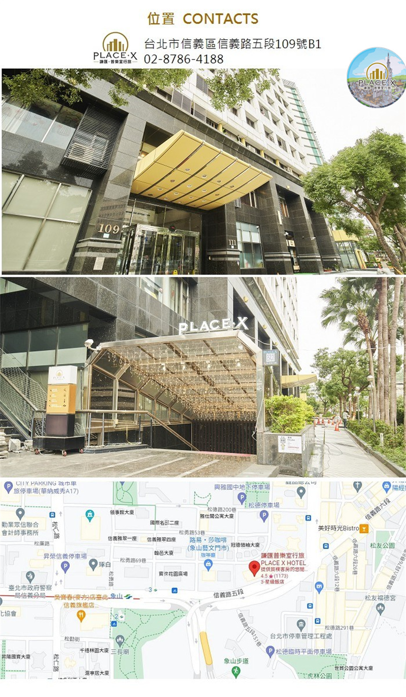 謙匯·普樂室行旅-地圖