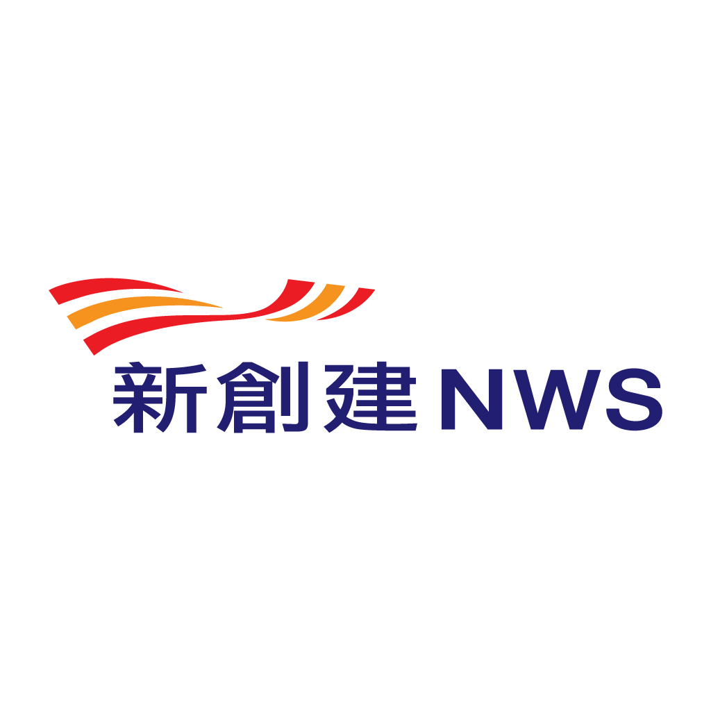 NWS Holdings Limited 新創建