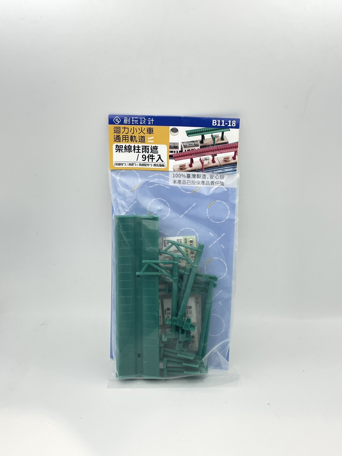 CW.Railway B11-18 架線柱雨遮.9件入
