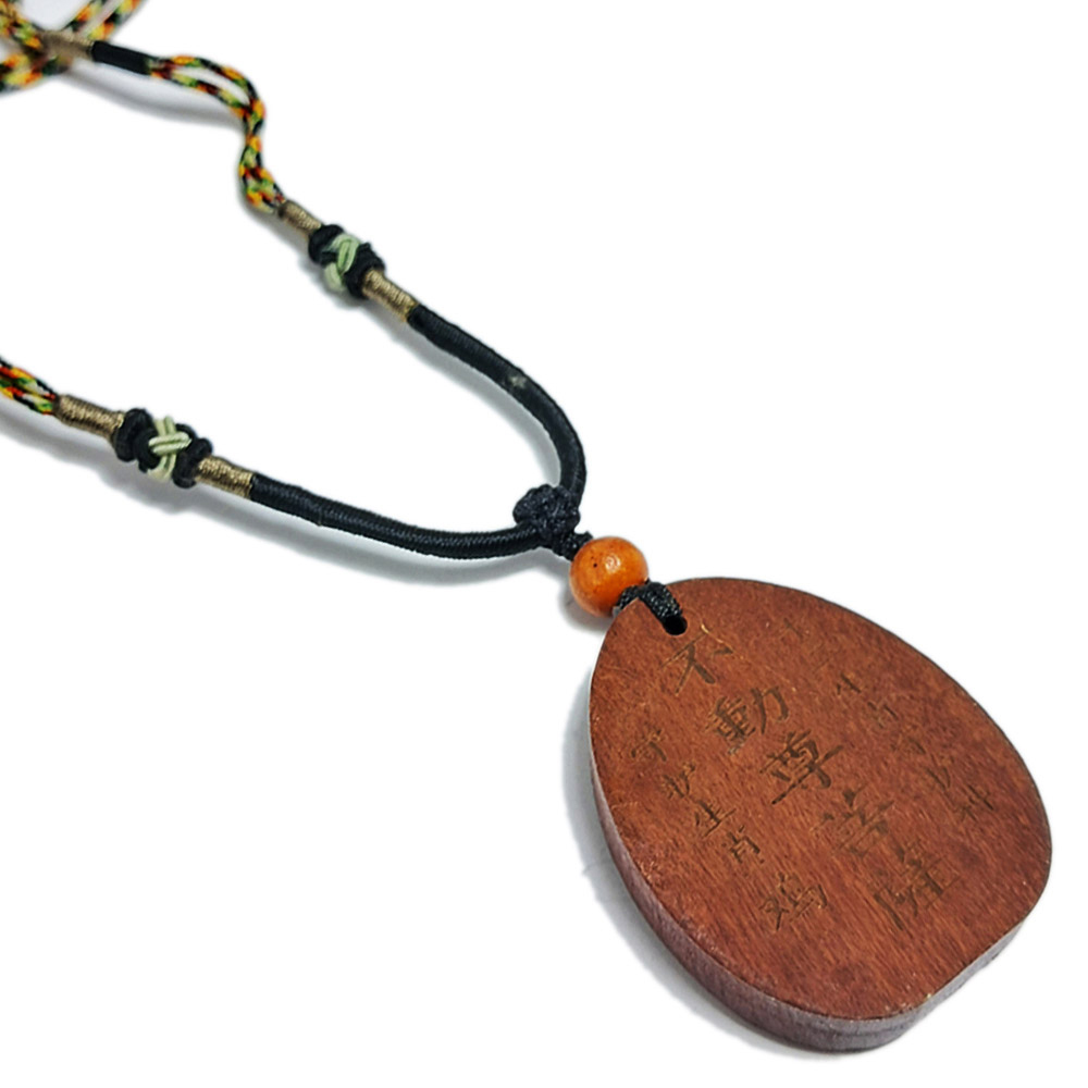 不動明王{桃木}中國結項鍊【十方】134245