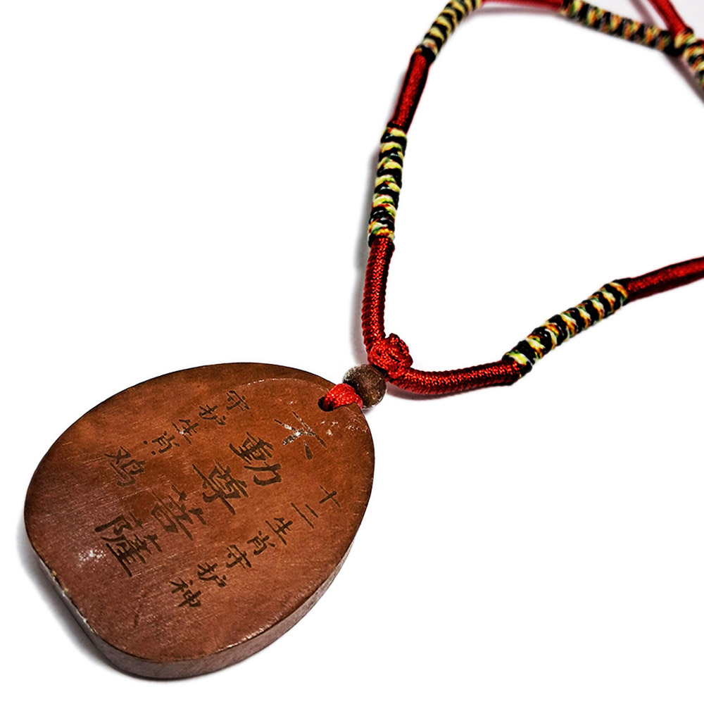 不動明王{桃木}中國結項鍊【十方】134244