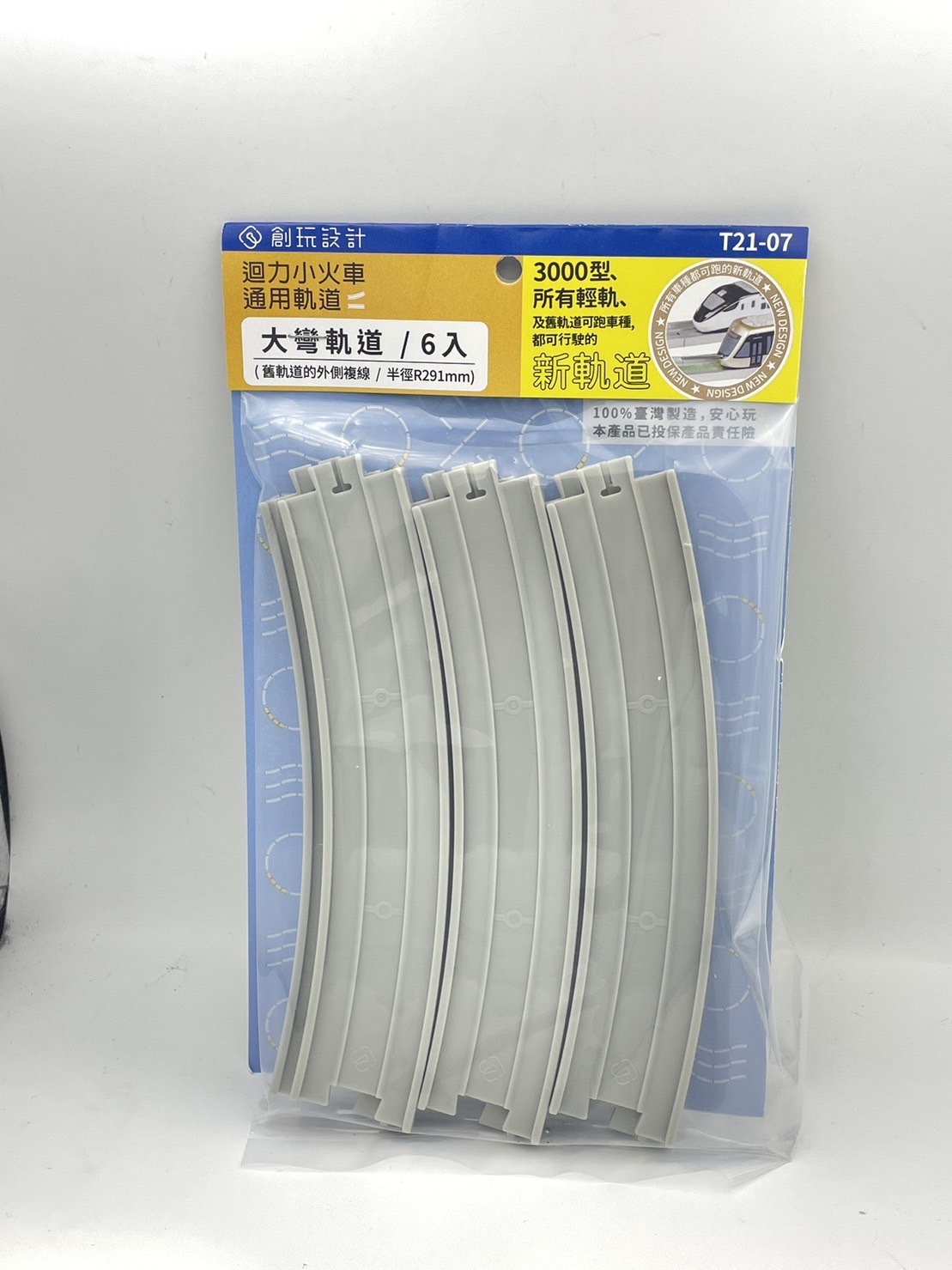 CW.Railway T21-07 大彎軌道.6入