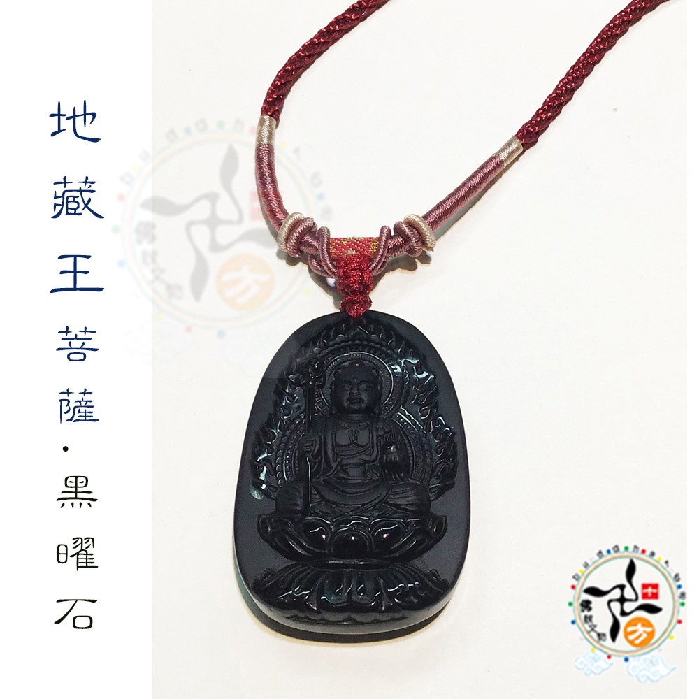 地藏王菩薩黑曜石項鍊【十方】【十方】147887