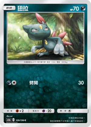 AS6aF 109/196 狃拉