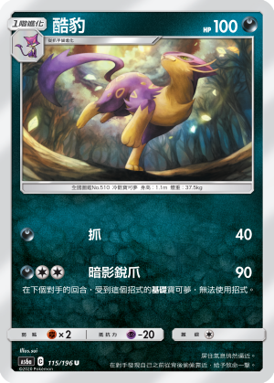 AS6aF 115/196 酷豹