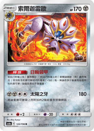 AS6aF 122/196 索爾迦雷歐