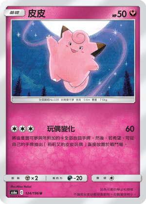 AS6aF 124/196 皮皮