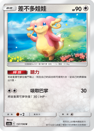 AS6aF 157/196 差不多娃娃