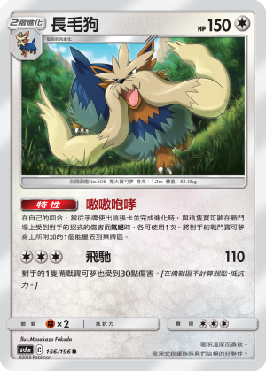 AS6aF 156/196 長毛狗