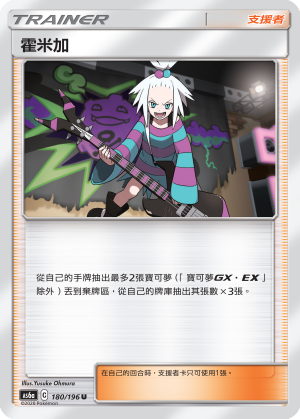 AS6aF 180/196 霍米加