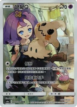 AS6aF 200/196 謎擬Q