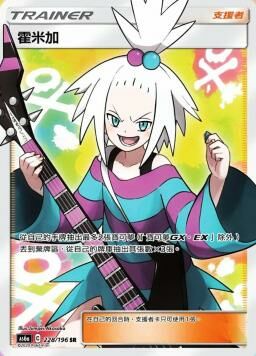 AS6aF 228/196 霍米加