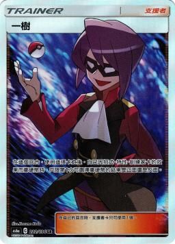 AS6aF 222/196 一樹