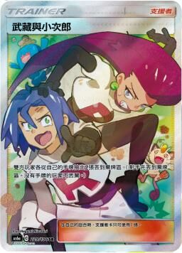 AS6aF 229/196 武藏與小次郎