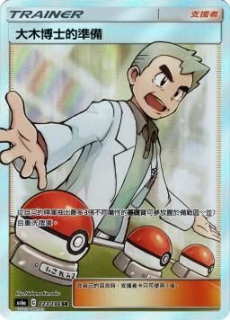 AS6aF 223/196 大木博士的準備