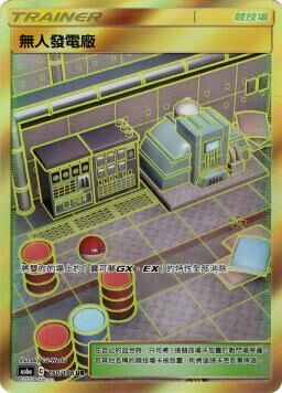 AS6aF 250/196 無人發電廠