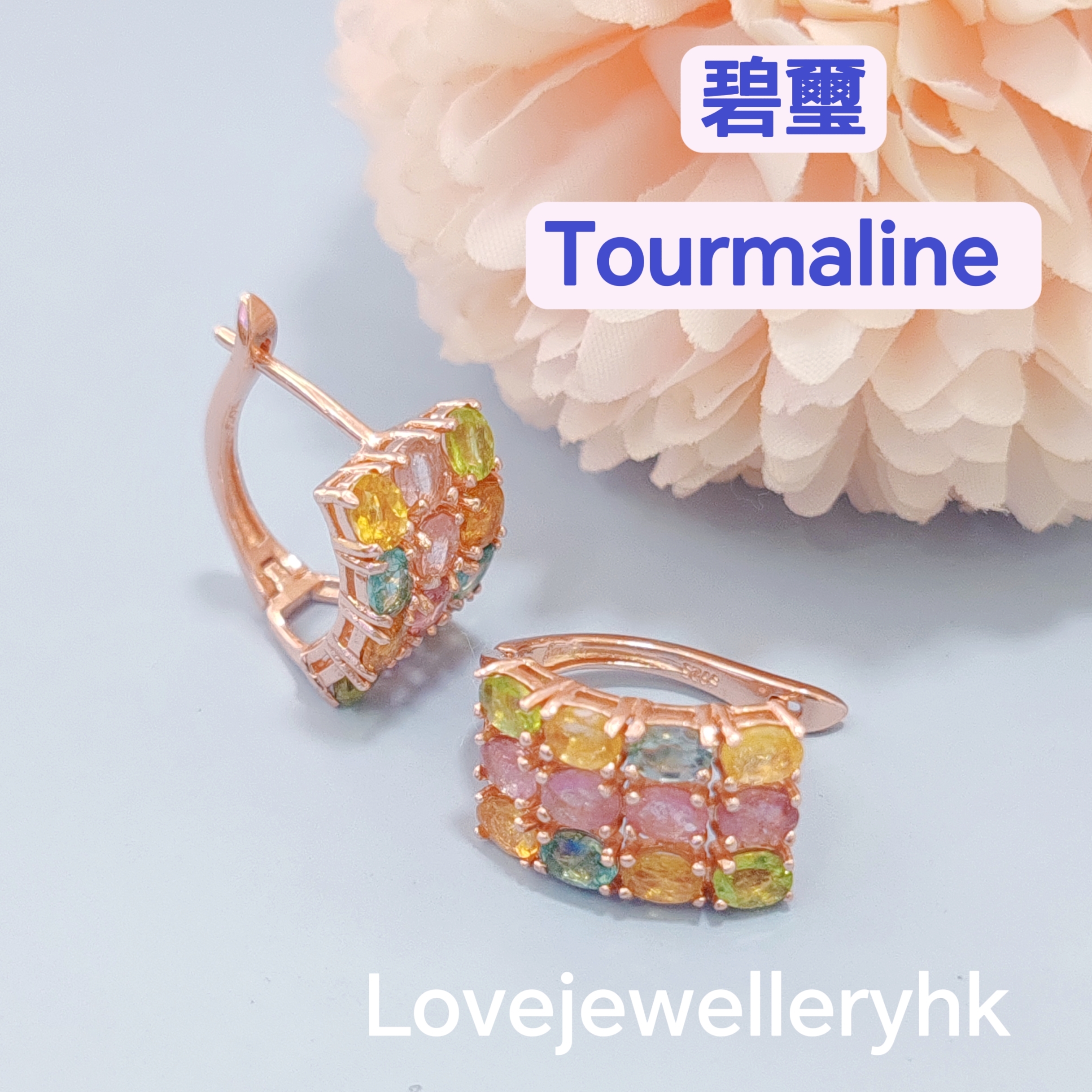 天然碧璽長方形耳環     GE015