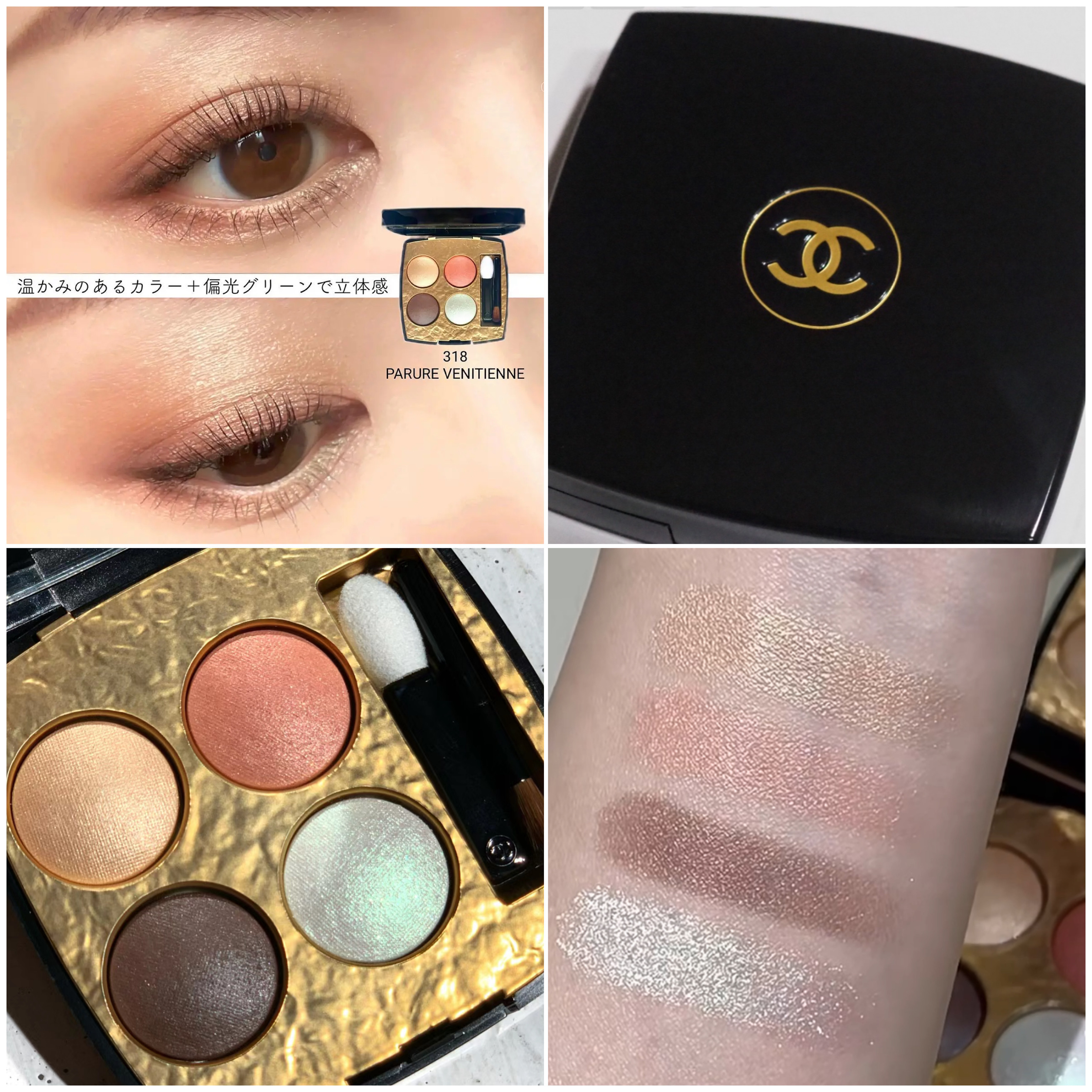 Chanel Les 4 Ombres Byzance Quadra Eye Shadow - 318