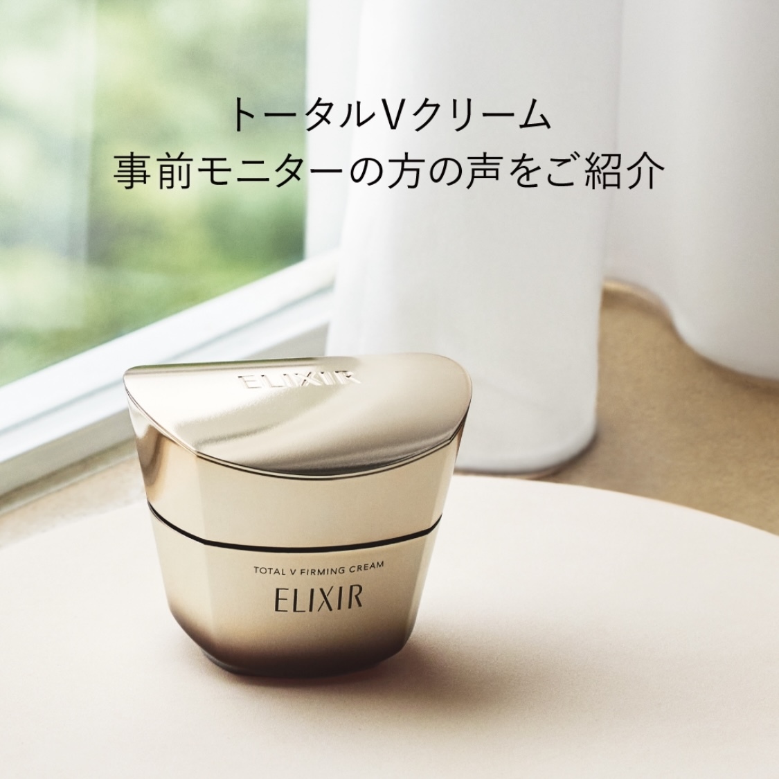 フェイスクリーム ELIXIR TOTAL FIRMING CREAM Shiseido Elixir Total V Wrinkle Firming Cream 50g – Japanese