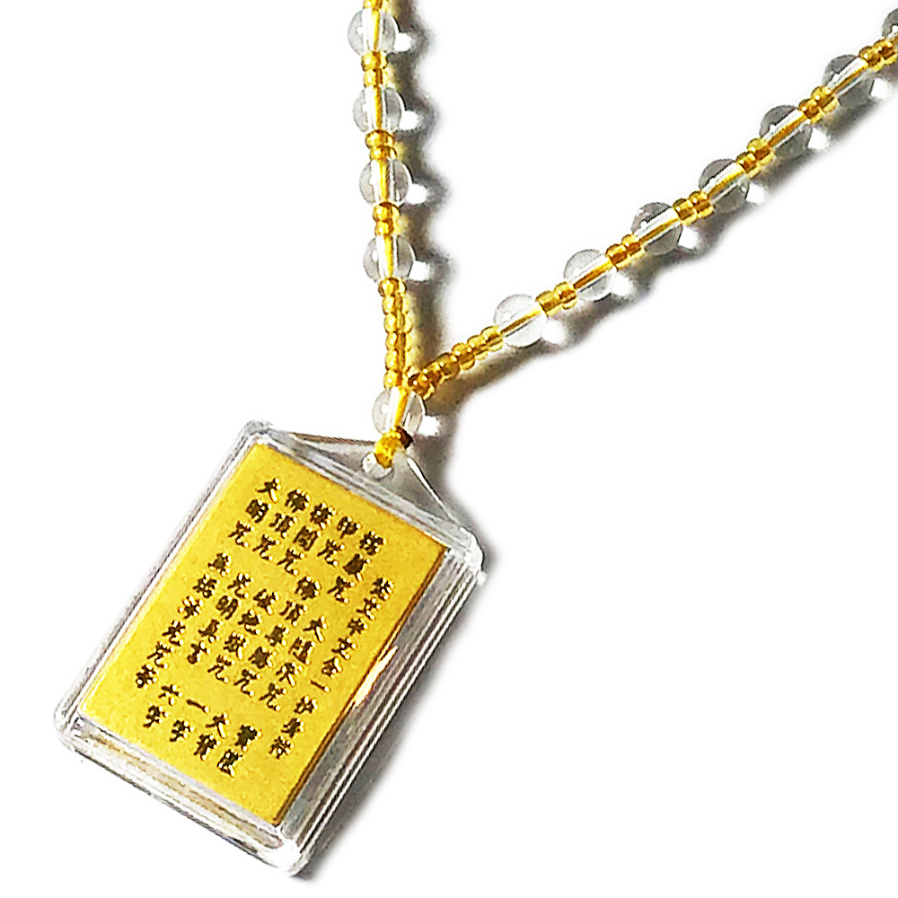 楞嚴咒30合1咒+琉璃項鍊【十方】149548