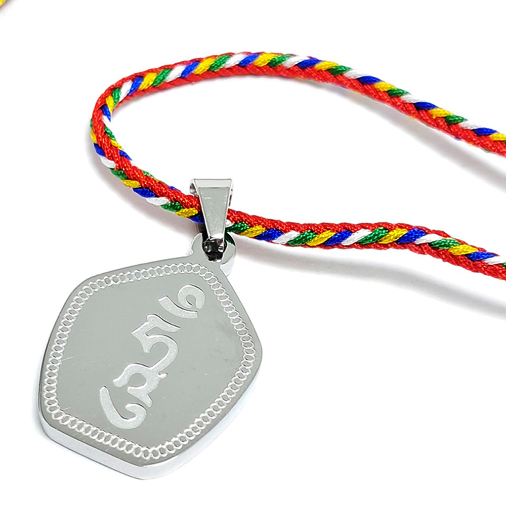 時輪金剛五色線項鍊(高2公分)【十方】128119